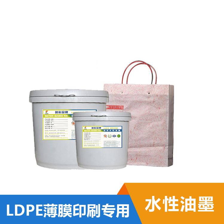LDPE薄膜水性塑料油墨-LK002